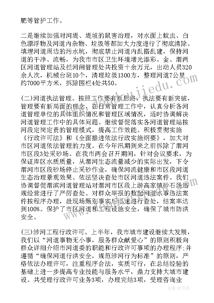 2023年河道疏浚工作总结汇报(精选5篇)