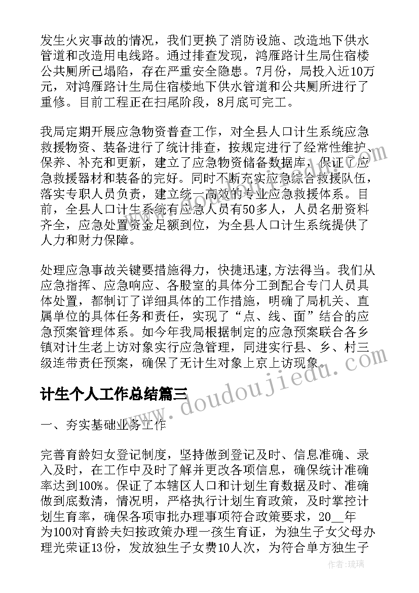 2023年物业客服终总结报告 物业客服个人年终总结(实用7篇)