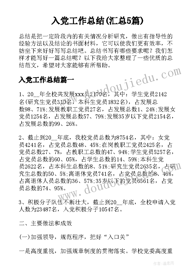 蜀道难第一课时教学反思(通用10篇)