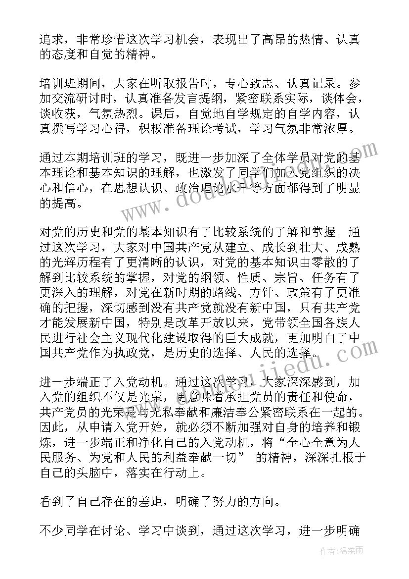 蜀道难第一课时教学反思(通用10篇)