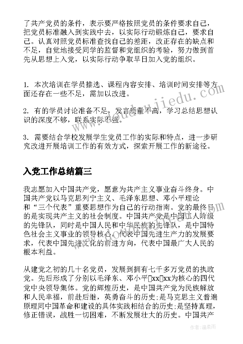 蜀道难第一课时教学反思(通用10篇)