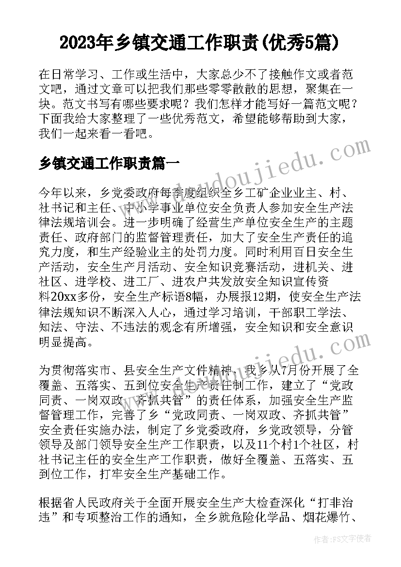 最新我向往的地方重庆 我向往的地方三分钟演讲(通用7篇)