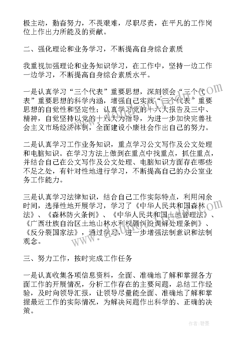 印刷装订工作总结(大全10篇)