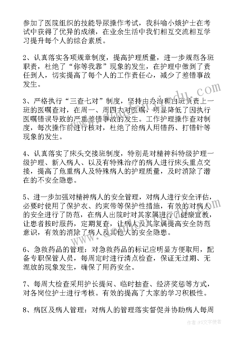 最新审车行业工作总结(通用5篇)