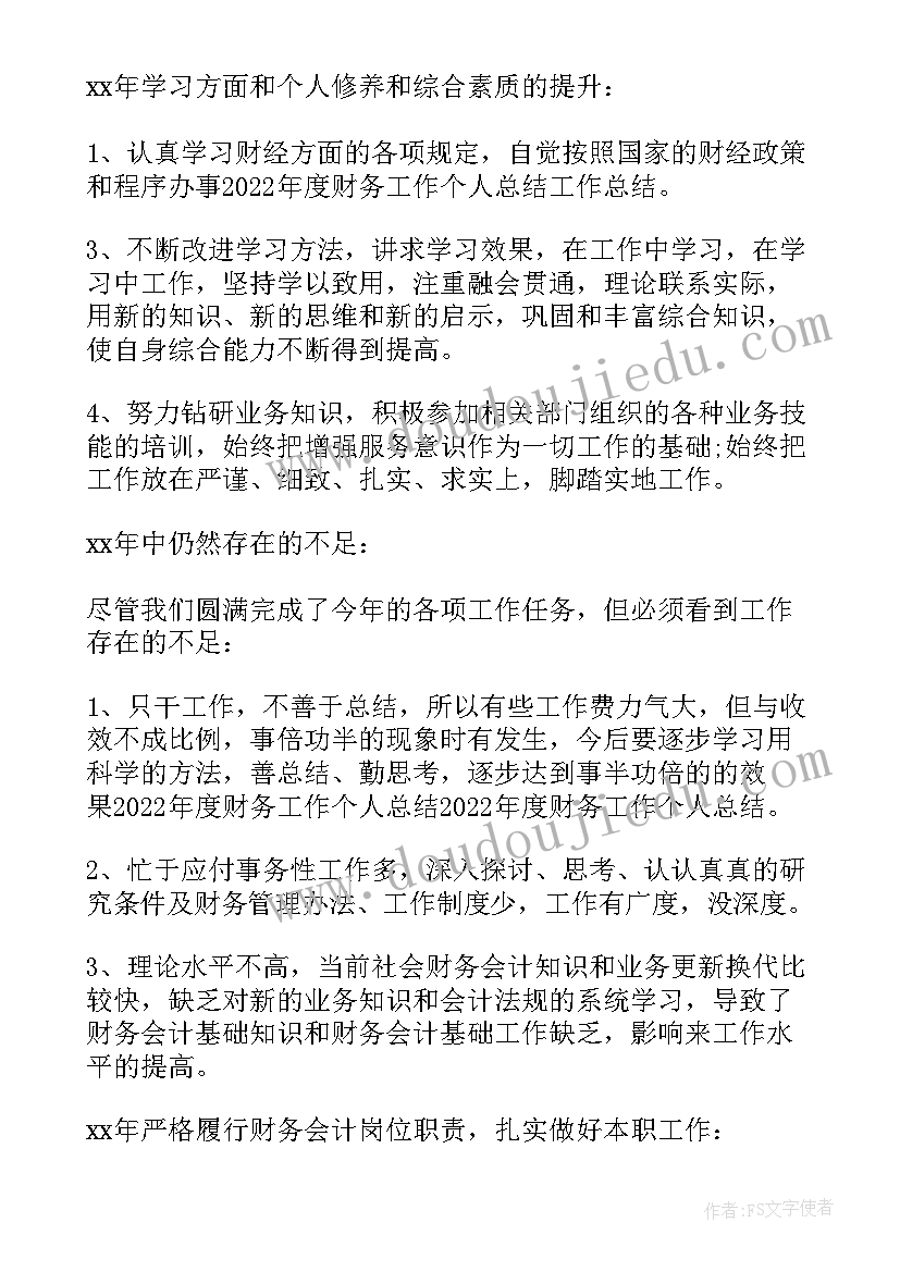 最新审车行业工作总结(通用5篇)