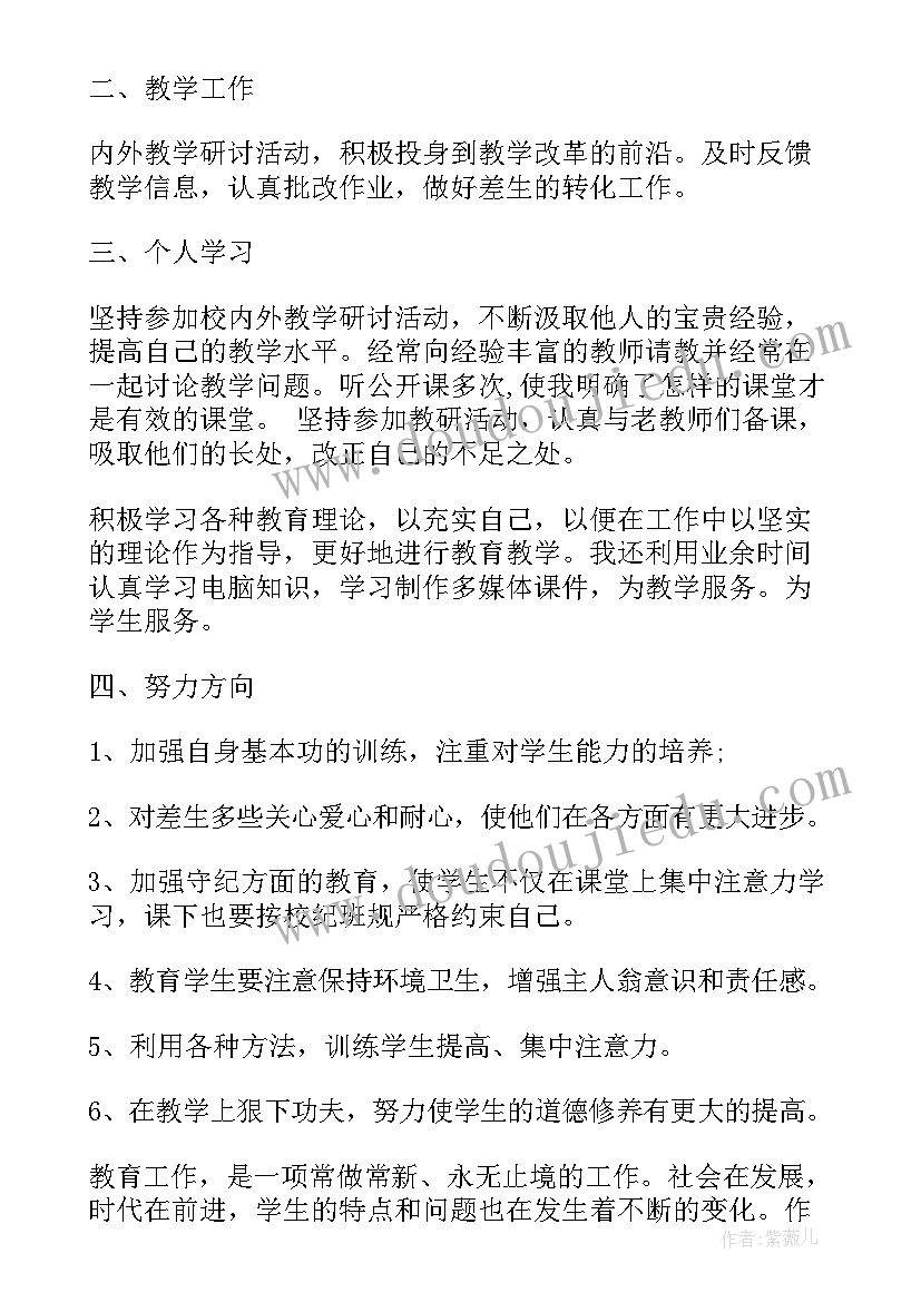 教师党员中期工作总结报告 教师党员工作总结(精选7篇)