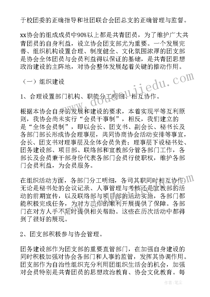 2023年学年是工作总结还是总结 学年度工作总结(汇总5篇)