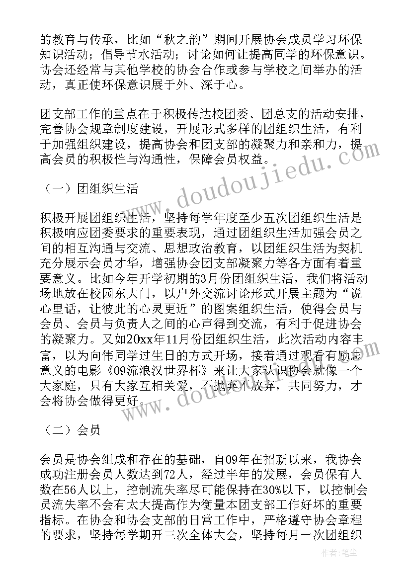 2023年学年是工作总结还是总结 学年度工作总结(汇总5篇)