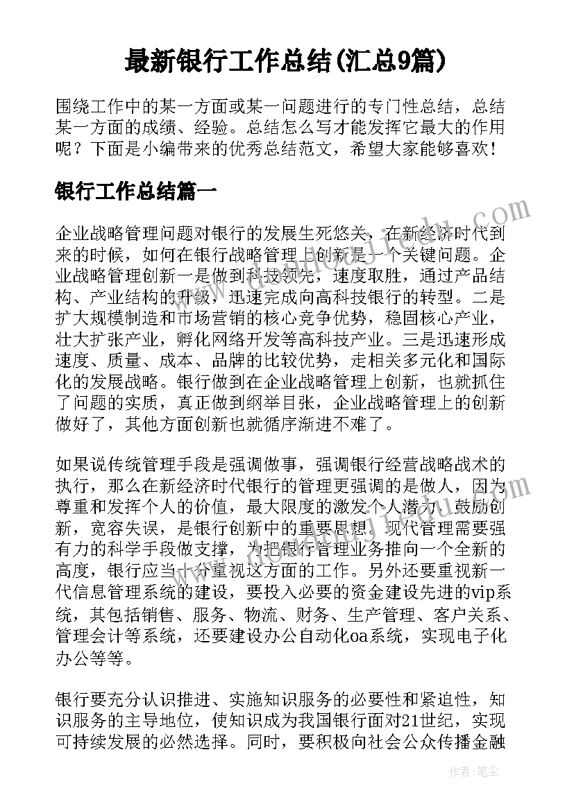 2023年中班儿歌牵牛花教学反思(大全6篇)