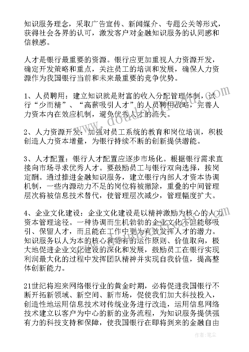 2023年中班儿歌牵牛花教学反思(大全6篇)