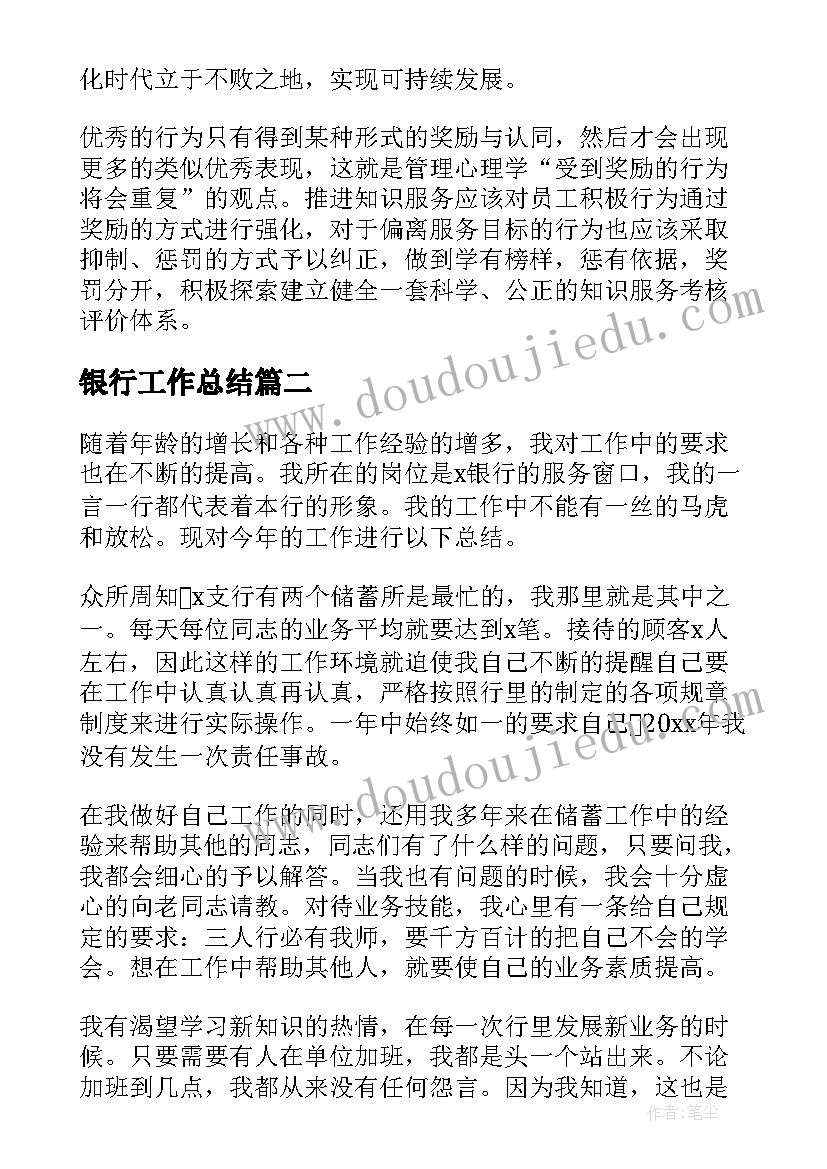 2023年中班儿歌牵牛花教学反思(大全6篇)