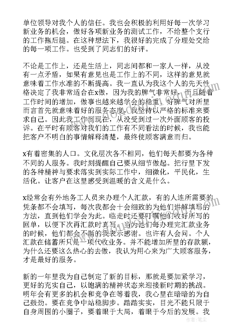 2023年中班儿歌牵牛花教学反思(大全6篇)