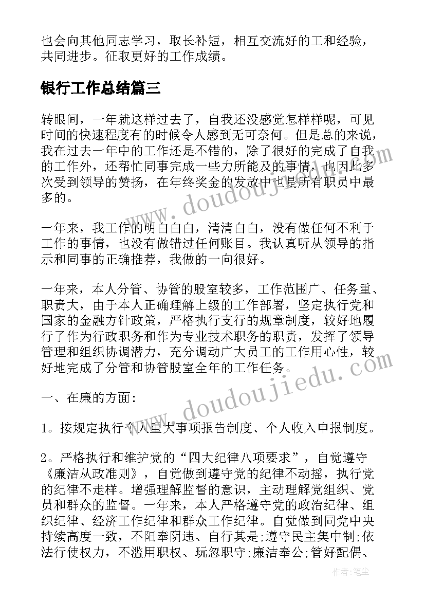 2023年中班儿歌牵牛花教学反思(大全6篇)