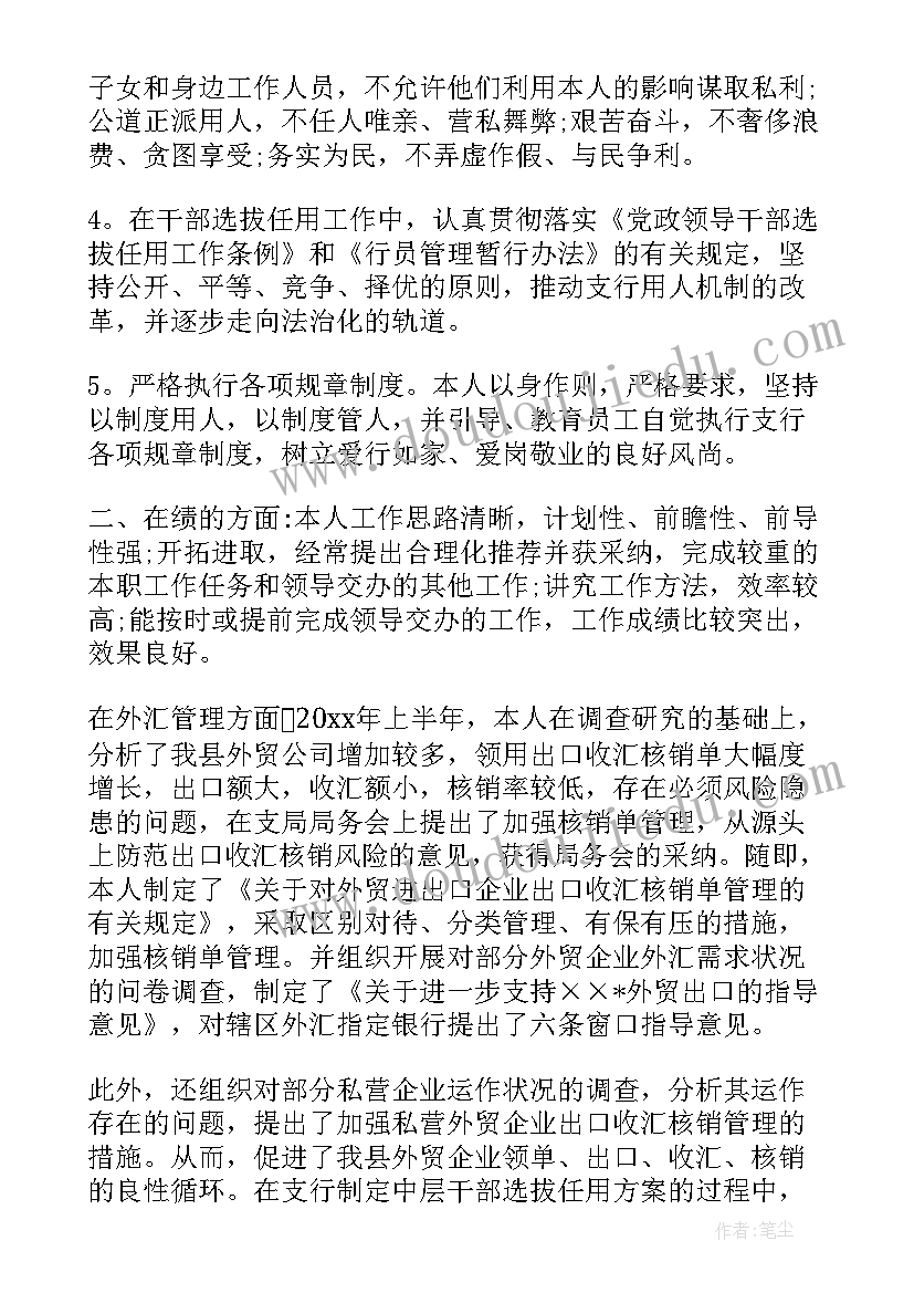 2023年中班儿歌牵牛花教学反思(大全6篇)