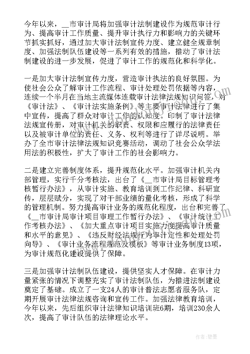 最新审计中心工作总结 审计工作总结审计工作总结(大全6篇)