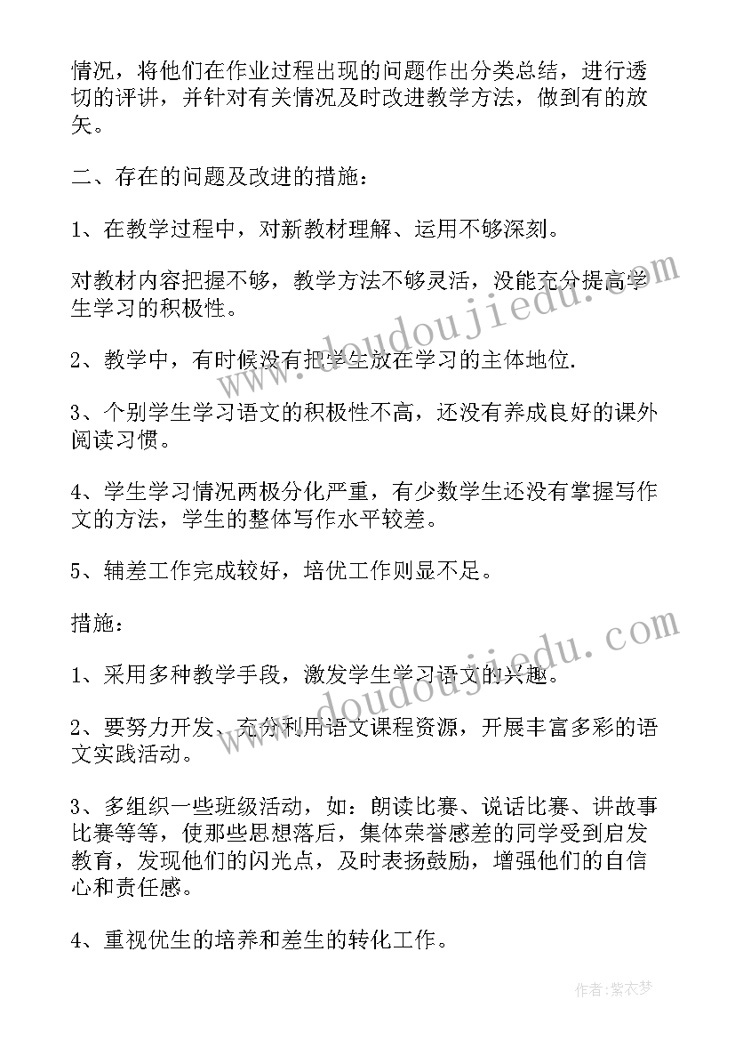 个人总结工作总结博客文案 语文教学工作总结博客(精选10篇)