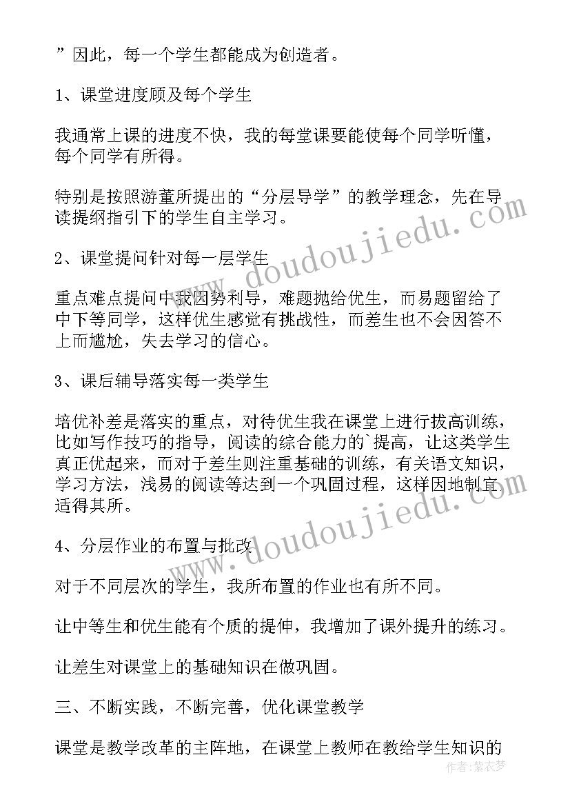 个人总结工作总结博客文案 语文教学工作总结博客(精选10篇)