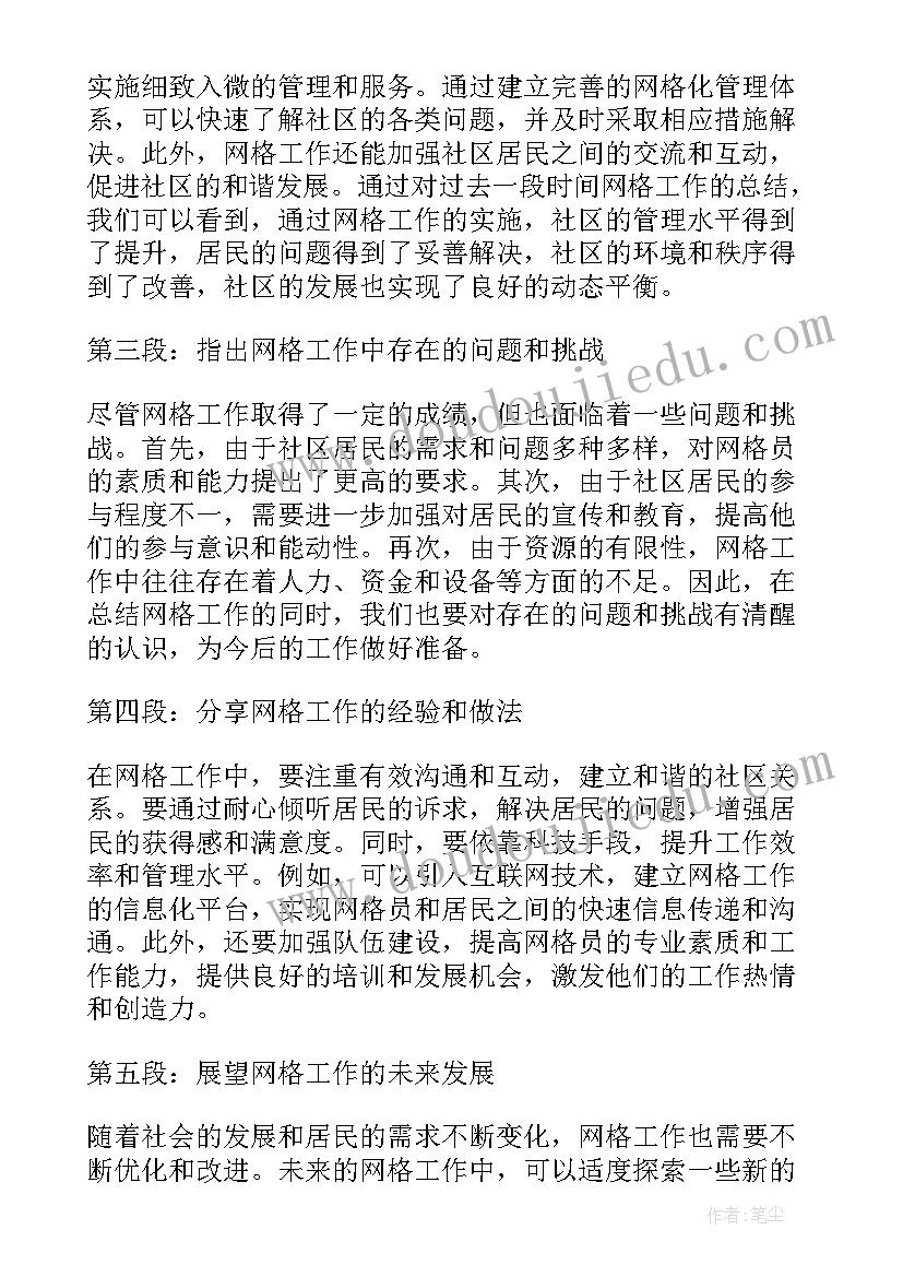 2023年八年级物理反思学生 初二物理滑轮教学反思(实用8篇)