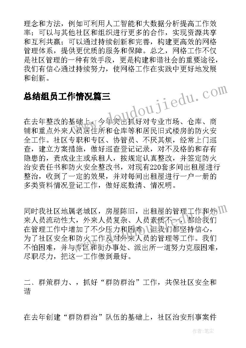 2023年八年级物理反思学生 初二物理滑轮教学反思(实用8篇)