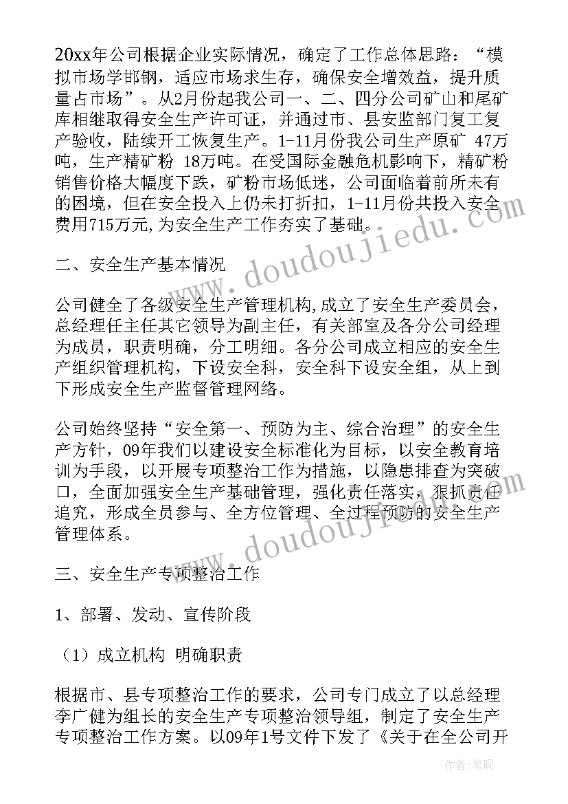 最新河流整改 环保整治工作总结(优质10篇)