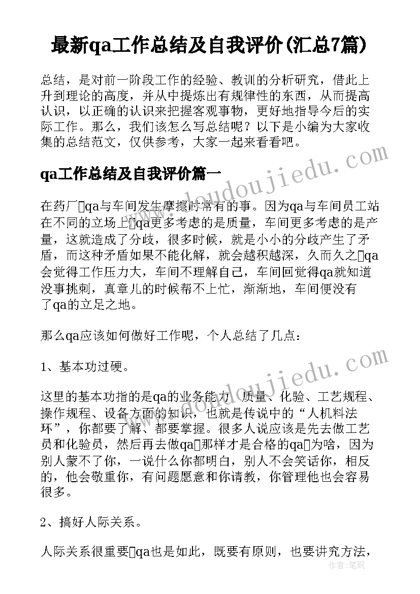 最新小马过河说课的教学反思与评价(模板5篇)