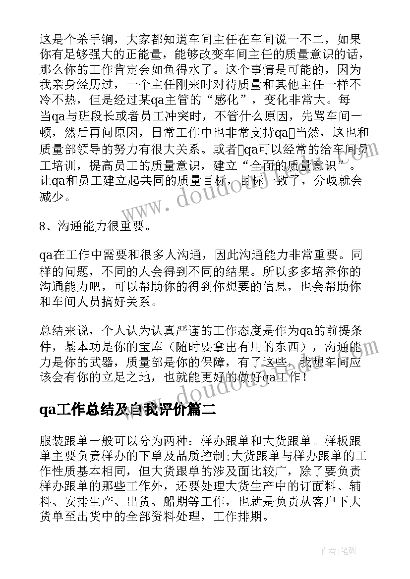 最新小马过河说课的教学反思与评价(模板5篇)