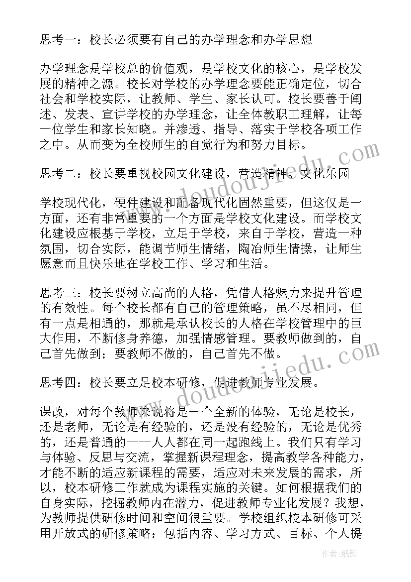 最新挂职总结结合工作总结报告 挂职甘肃工作总结(优秀9篇)