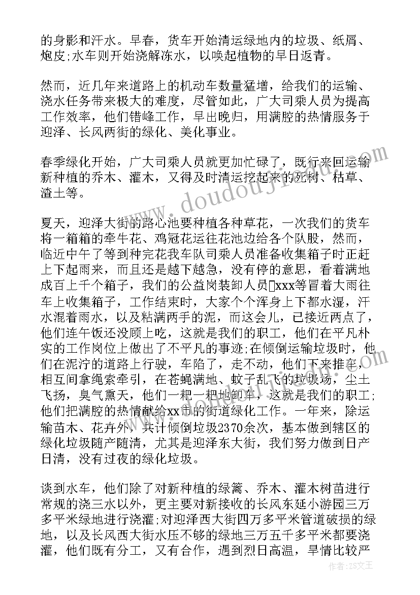 2023年春季绿化总结工作总结 绿化工作总结(模板10篇)