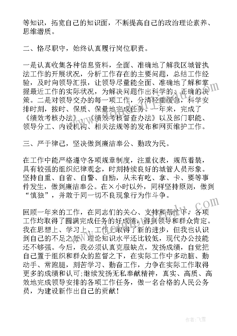 2023年海监大队是干啥的 执法检查工作总结(精选6篇)