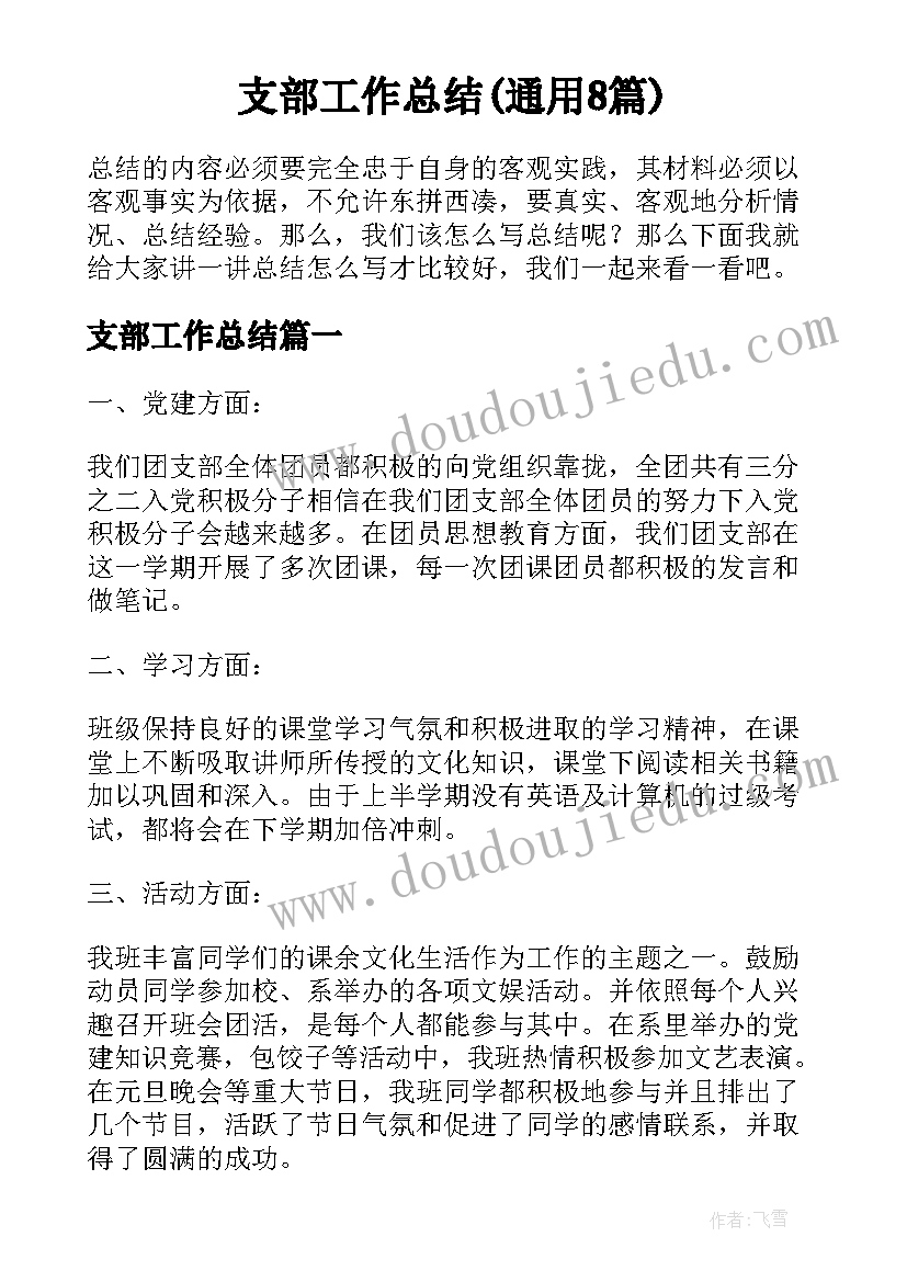 2023年辞职的观点 辞职报告辞职(模板6篇)