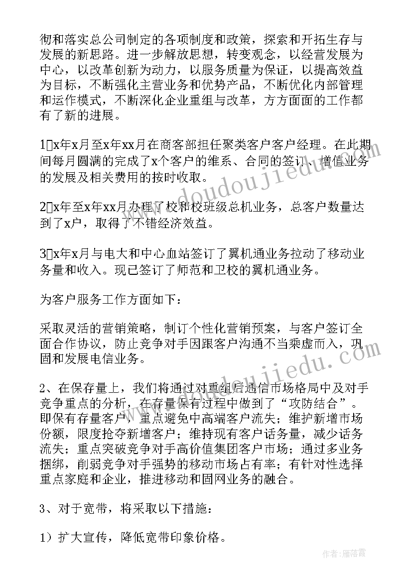 2023年果冻制作总结 汽车行业工作总结(精选5篇)