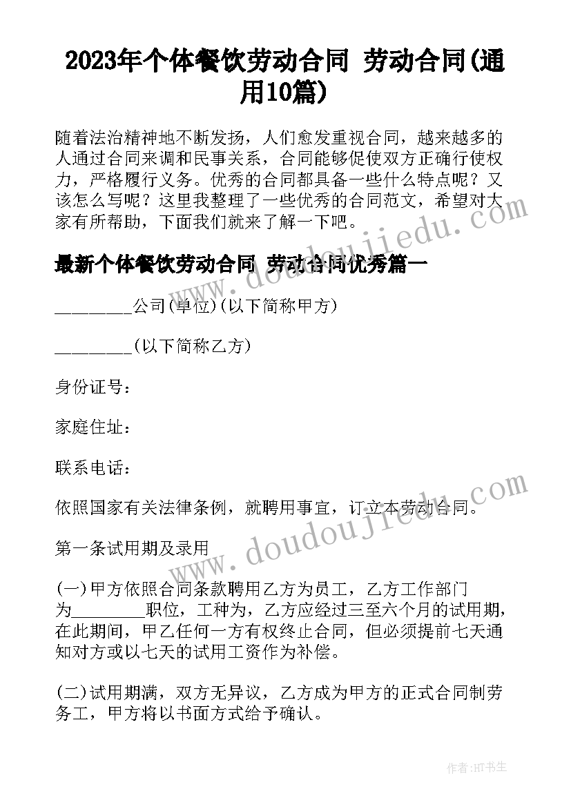 最新幼儿园秋季学期中班家长会发言稿 幼儿园中班秋季家长会发言稿(优秀10篇)