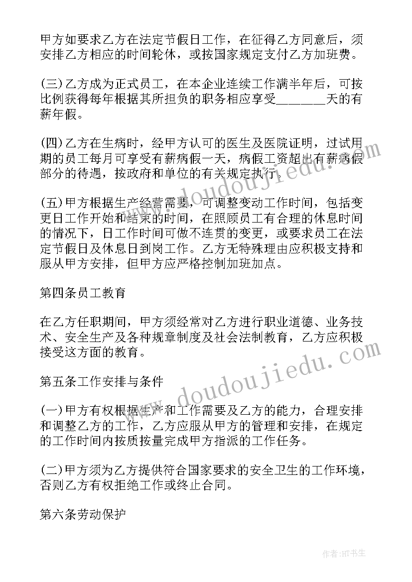 最新幼儿园秋季学期中班家长会发言稿 幼儿园中班秋季家长会发言稿(优秀10篇)