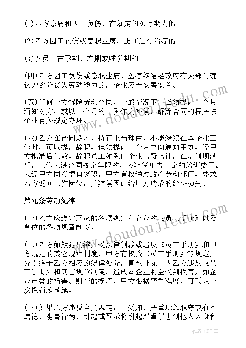 最新幼儿园秋季学期中班家长会发言稿 幼儿园中班秋季家长会发言稿(优秀10篇)