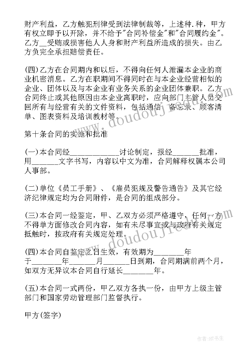 最新幼儿园秋季学期中班家长会发言稿 幼儿园中班秋季家长会发言稿(优秀10篇)