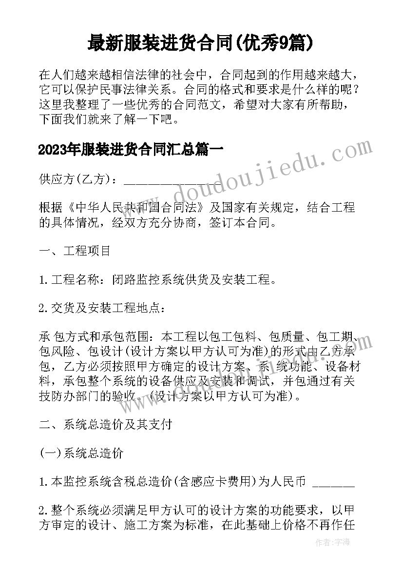 2023年幼儿园中班防踩踏活动方案(优秀10篇)