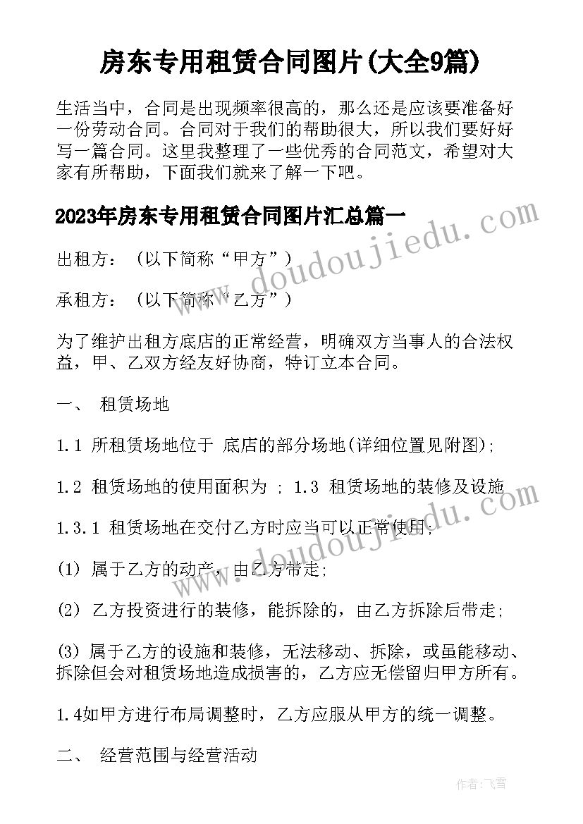 村干部总结 农村干部工作总结(通用9篇)