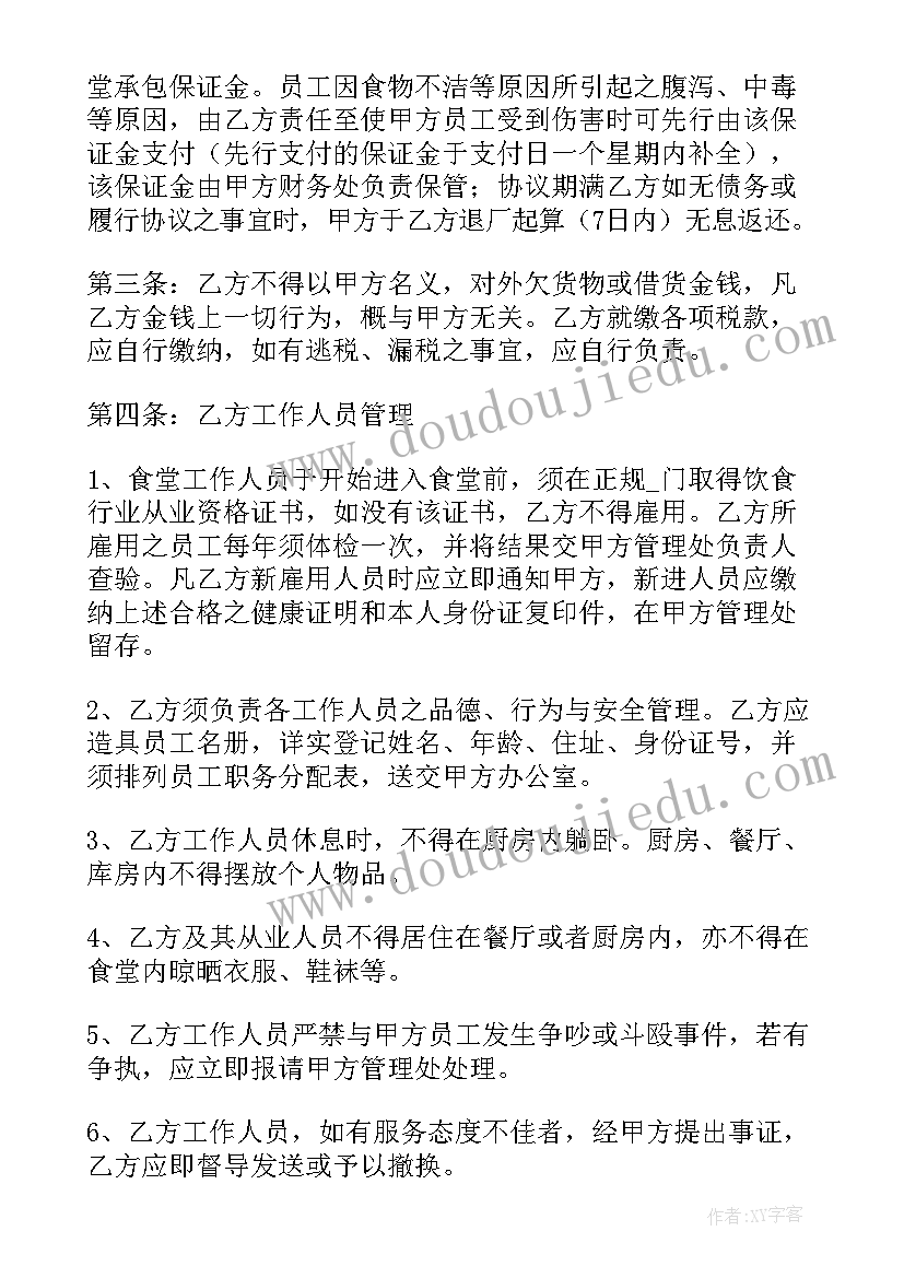 2023年档案服务外包合同(通用7篇)