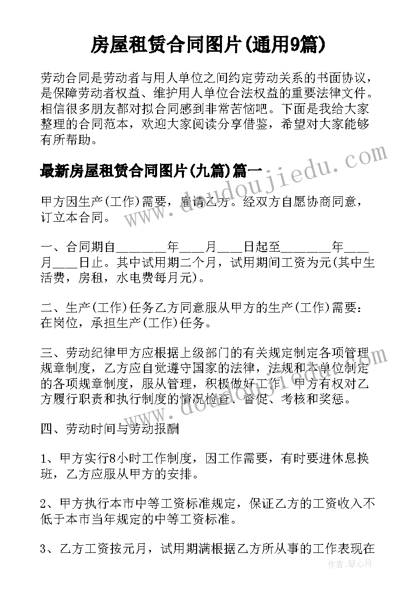 留守儿童六一主持词 留守儿童代表发言稿(优秀10篇)