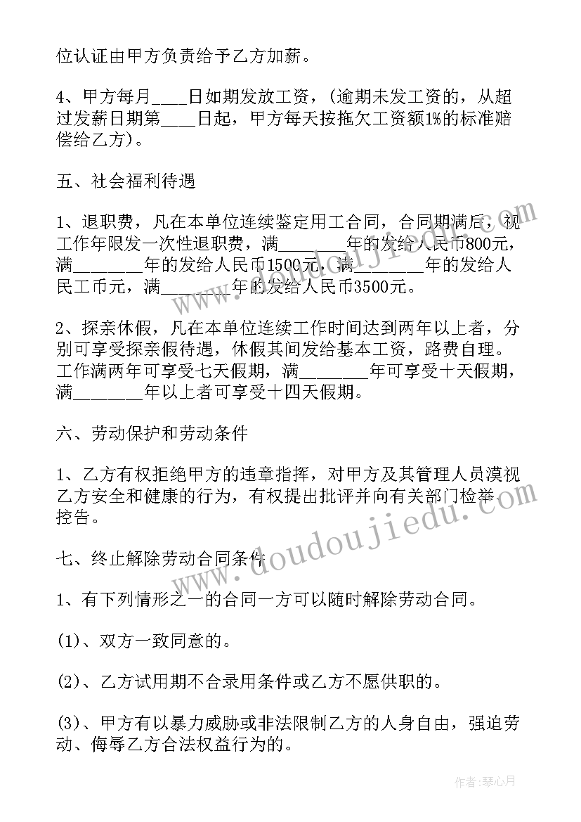 留守儿童六一主持词 留守儿童代表发言稿(优秀10篇)