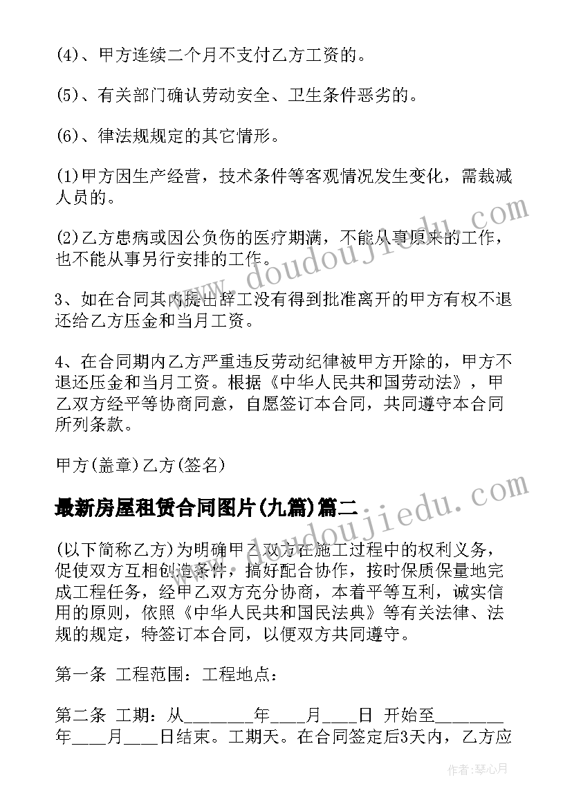 留守儿童六一主持词 留守儿童代表发言稿(优秀10篇)