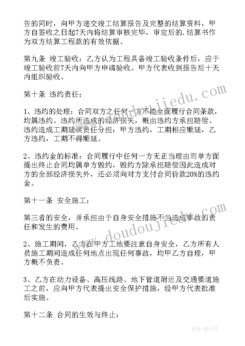 留守儿童六一主持词 留守儿童代表发言稿(优秀10篇)