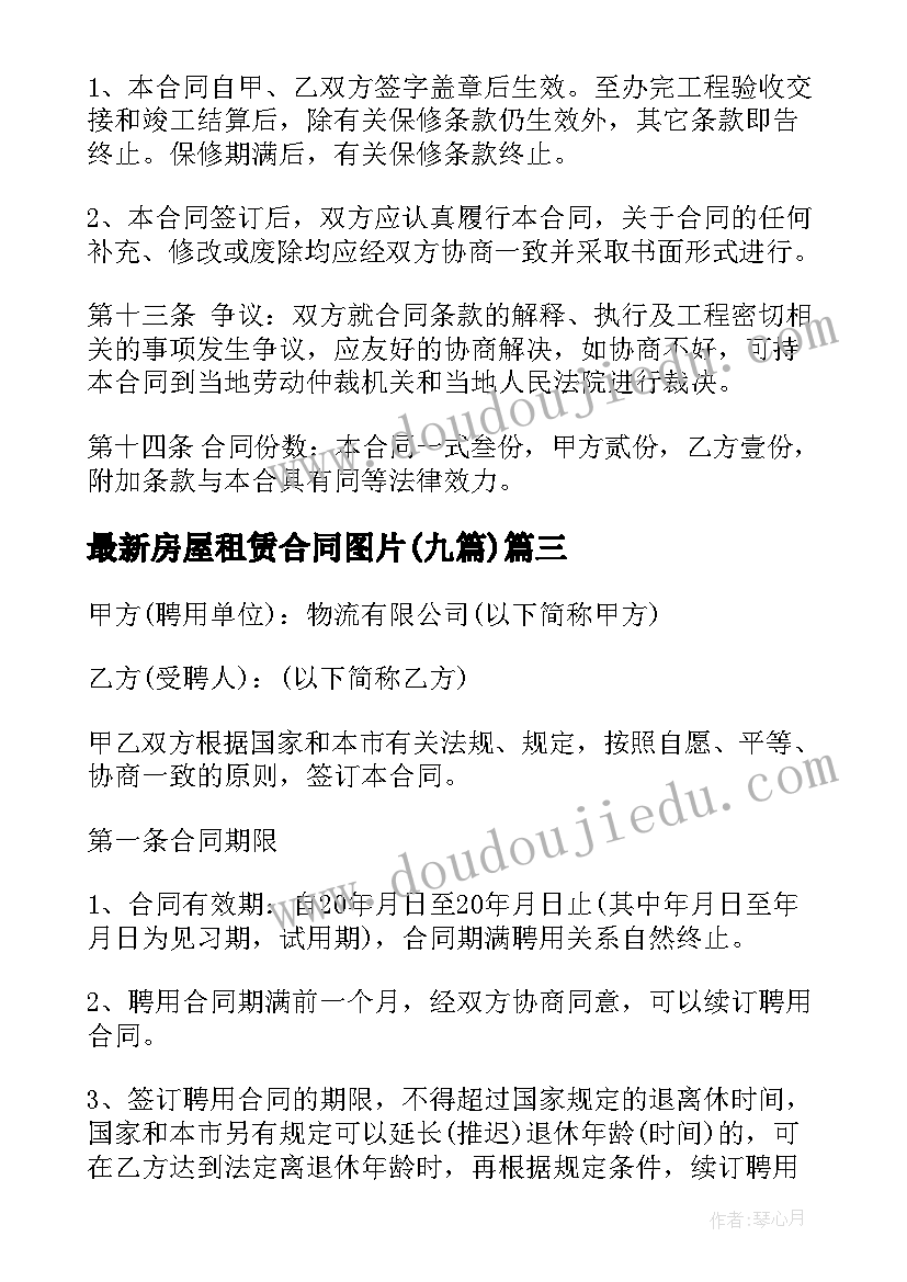 留守儿童六一主持词 留守儿童代表发言稿(优秀10篇)