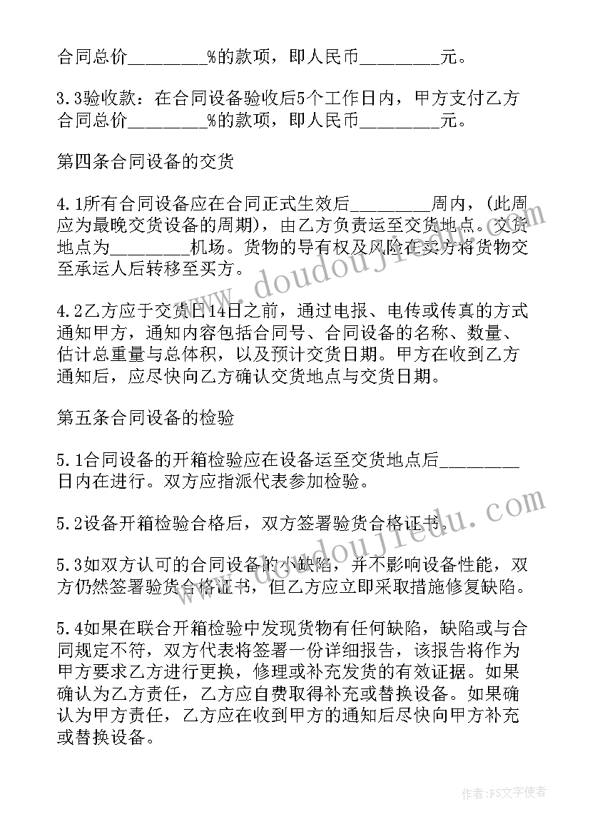 最新销售房子佣金算法 房产合同(优秀6篇)