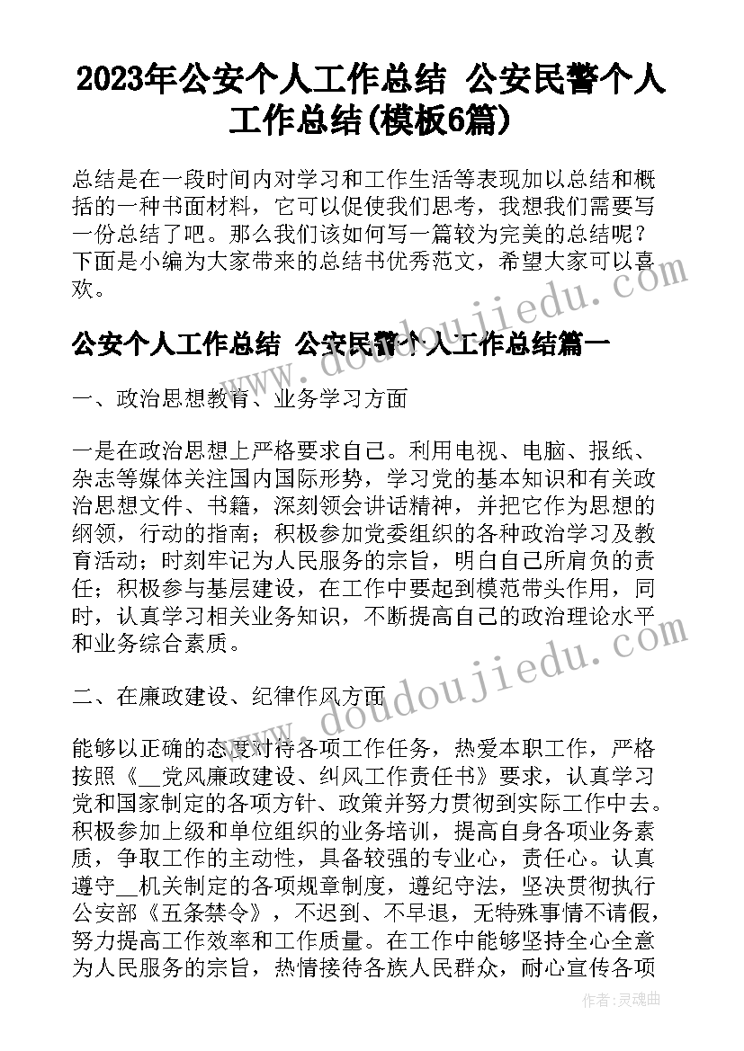 体育教案小学体育课教案 小学体育课教案(模板7篇)