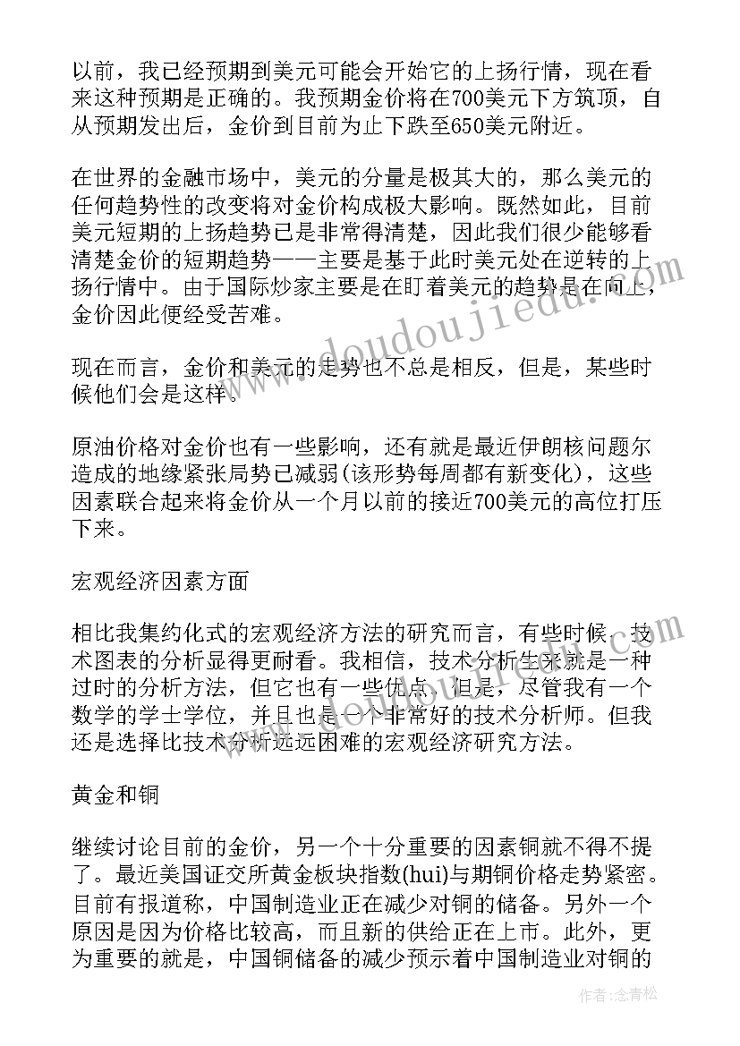 投资半年工作总结(实用6篇)