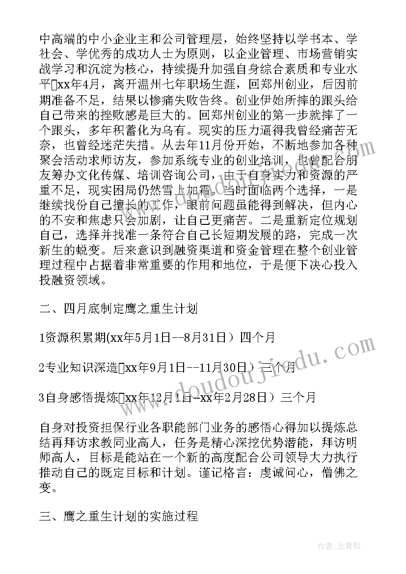 投资半年工作总结(实用6篇)