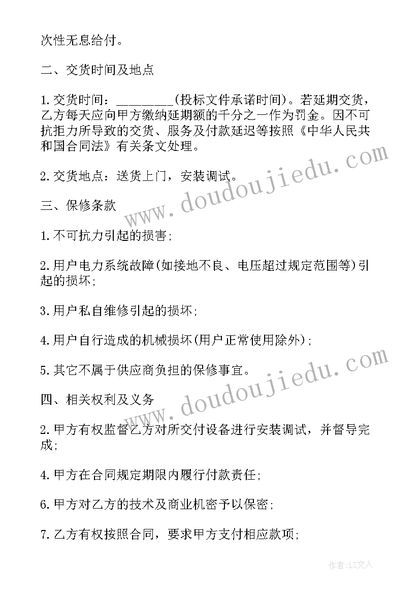 最新鲜花采购合同表格(大全9篇)