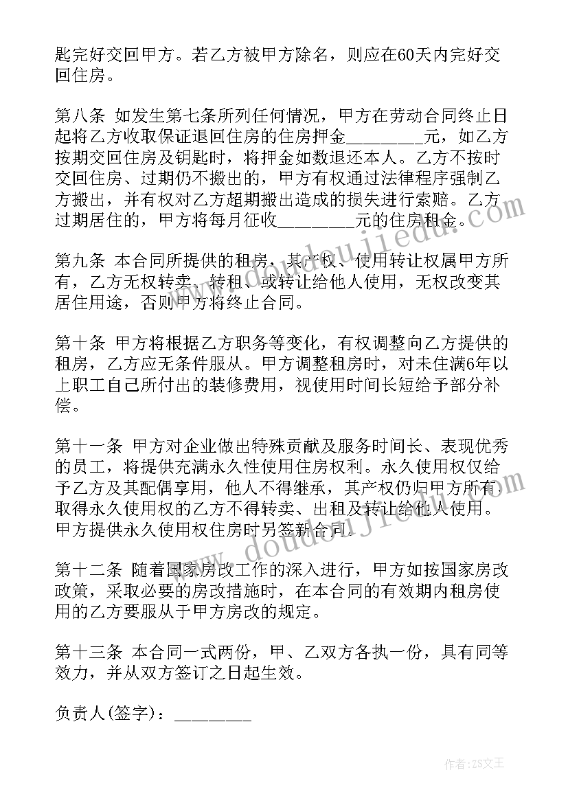 2023年高层边套租房合同(优质6篇)