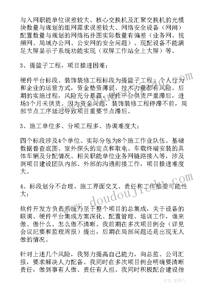 最新监理年终工作总结个人总结(优质7篇)